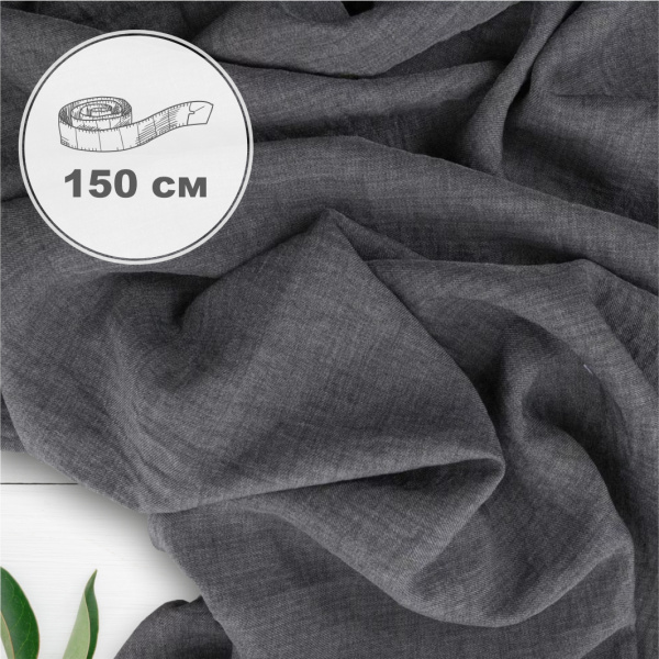 Плательная ткань с крэш-эффектом Гранит 3165П 